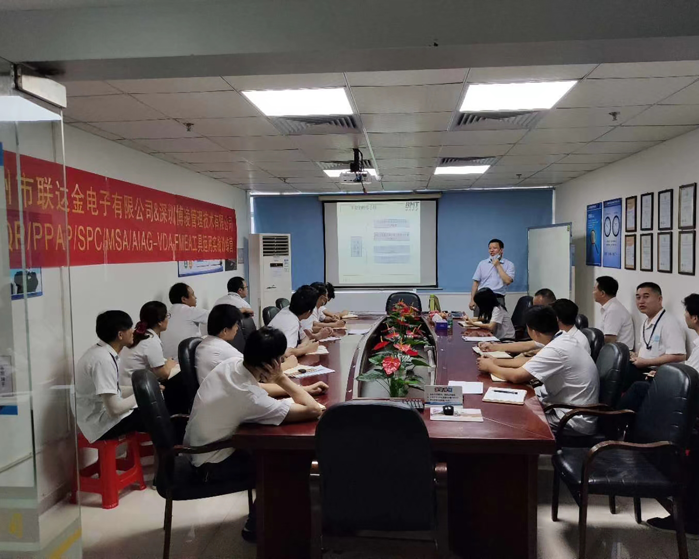 惠州市聯(lián)達金電子有限公司-工具運用實戰(zhàn)訓(xùn)練營【博凌管理】